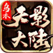 传奇新服6666相关图片6
