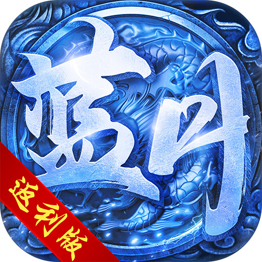 传奇新服怎么切割