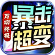 传奇新服wcg